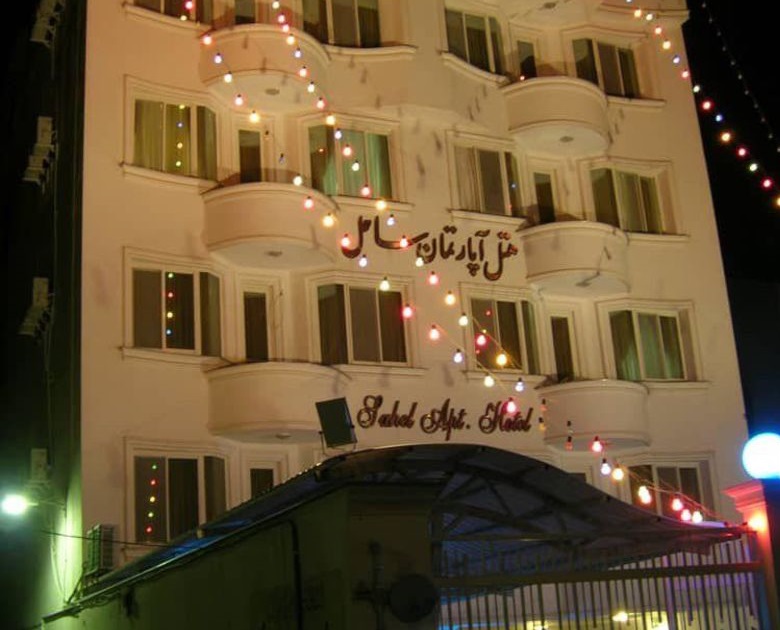 هتل آپارتمان ساحل در مشهد - 1073